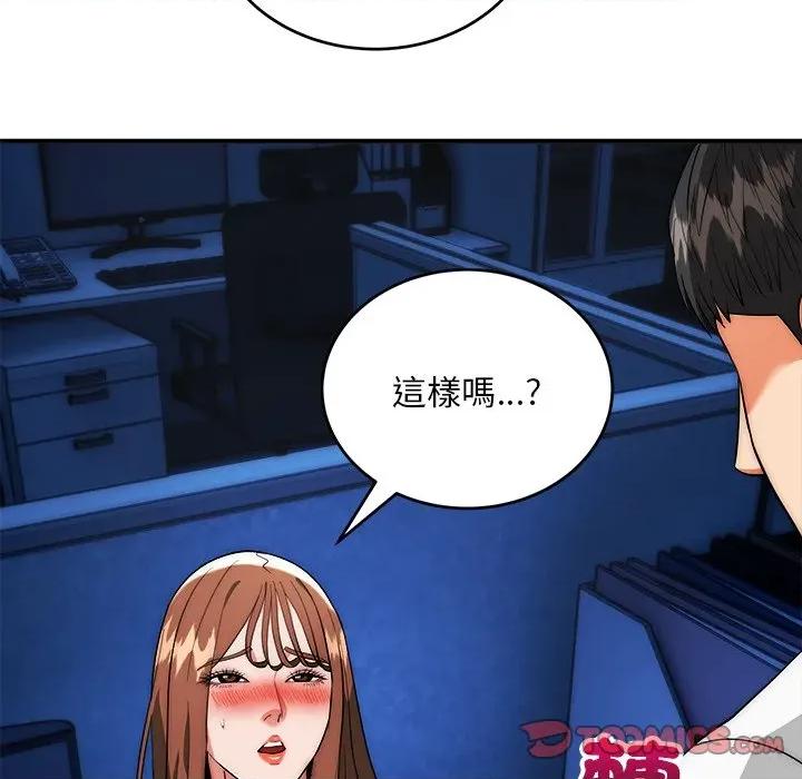 强雕：都市润女传说 神雕闯都市-神雕闯都市 第36话 第84页