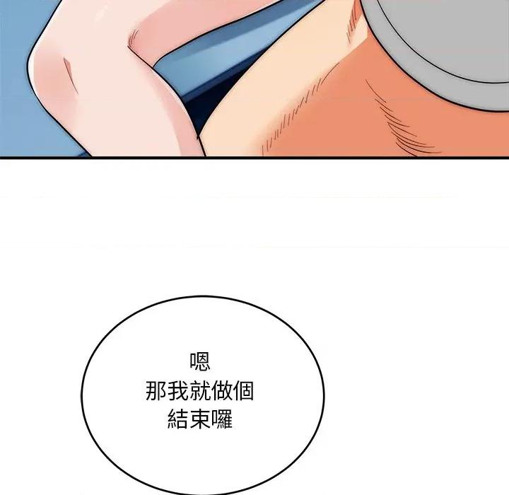 强雕：都市润女传说 神雕闯都市-神雕闯都市 第36话 第86页
