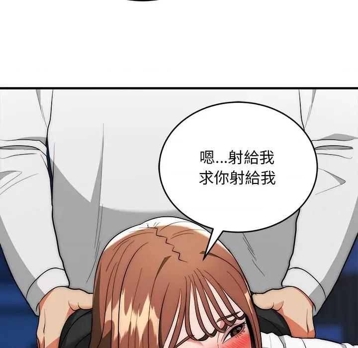 强雕：都市润女传说 神雕闯都市-神雕闯都市 第36话 第87页