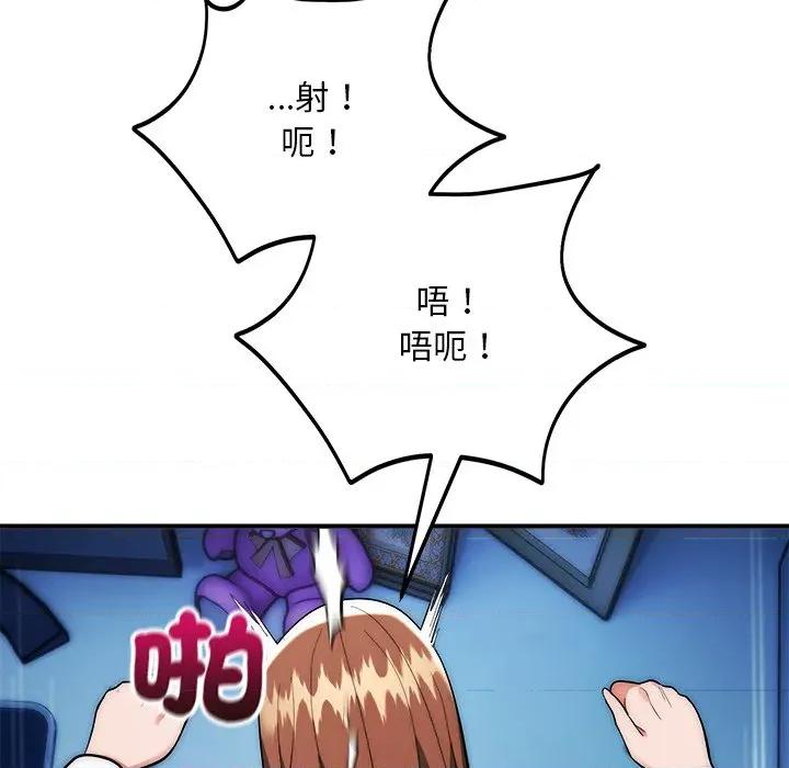 强雕：都市润女传说 神雕闯都市-神雕闯都市 第36话 第89页