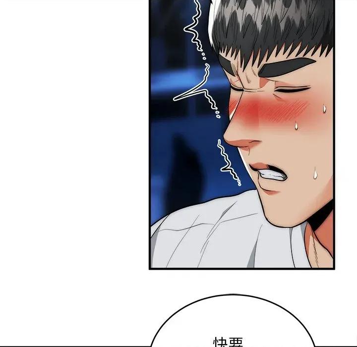 强雕：都市润女传说 神雕闯都市-神雕闯都市 第36话 第97页