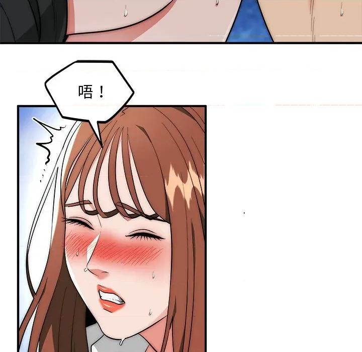 强雕：都市润女传说 神雕闯都市-神雕闯都市 第36话 第99页