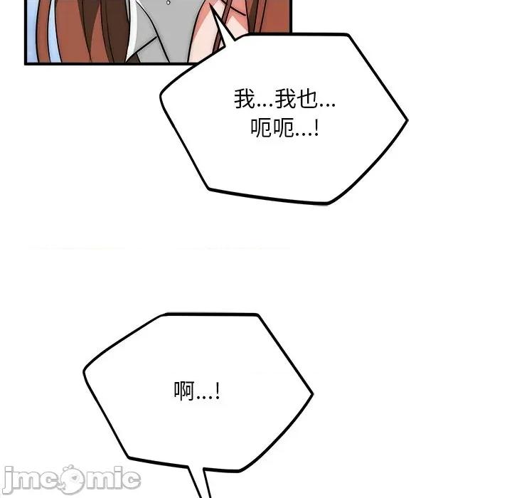 强雕：都市润女传说 神雕闯都市-神雕闯都市 第36话 第100页
