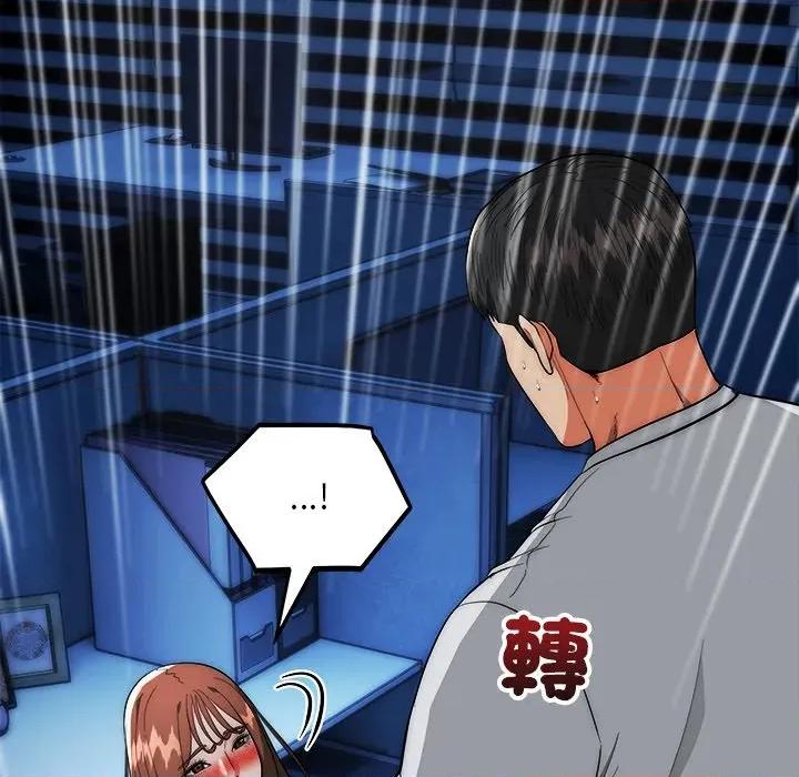 强雕：都市润女传说 神雕闯都市-神雕闯都市 第36话 第103页