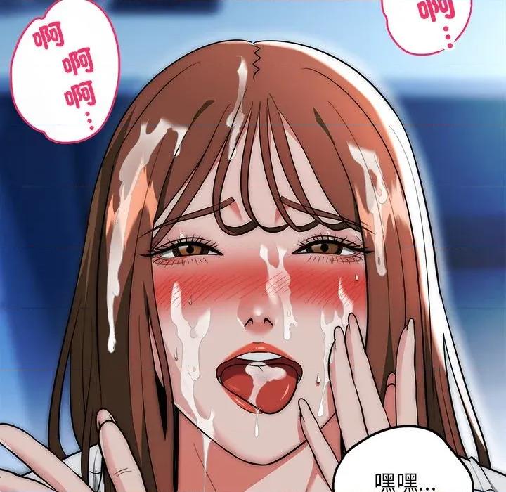 强雕：都市润女传说 神雕闯都市-神雕闯都市 第36话 第109页
