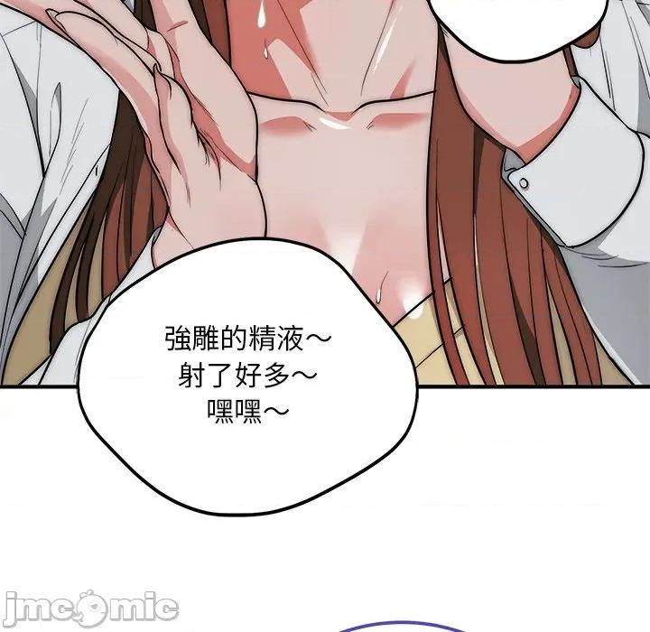 强雕：都市润女传说 神雕闯都市-神雕闯都市 第36话 第110页