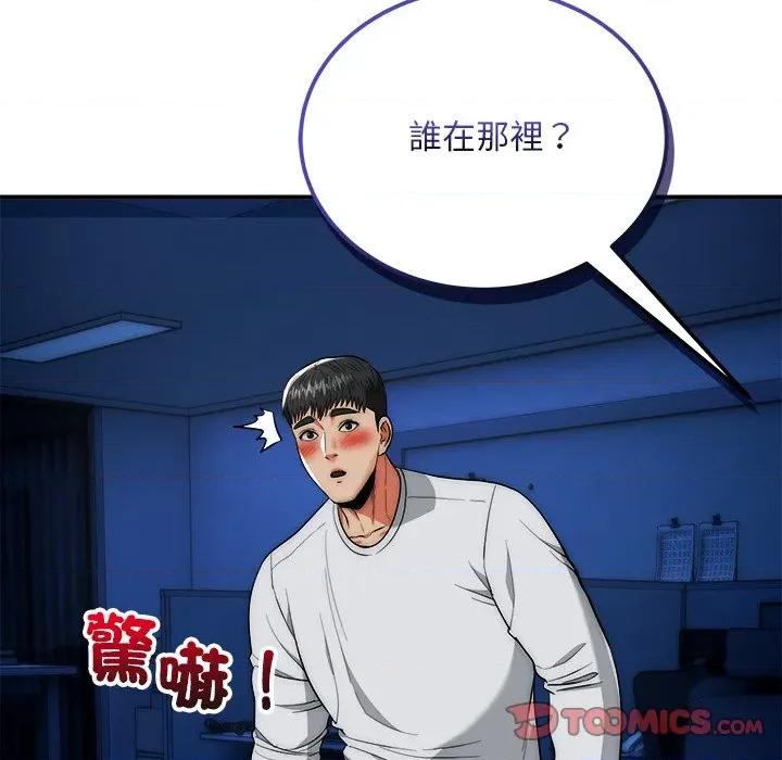 强雕：都市润女传说 神雕闯都市-神雕闯都市 第36话 第111页