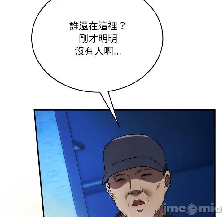 强雕：都市润女传说 神雕闯都市-神雕闯都市 第36话 第115页