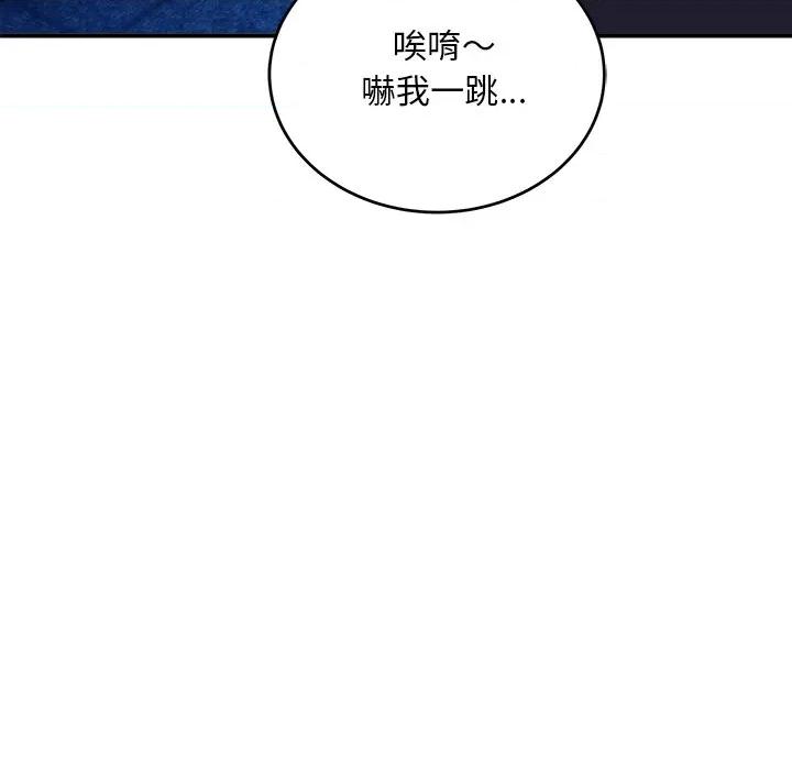 强雕：都市润女传说 神雕闯都市-神雕闯都市 第36话 第119页