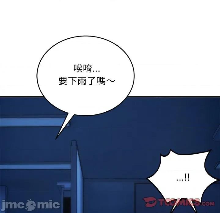 强雕：都市润女传说 神雕闯都市-神雕闯都市 第36话 第120页