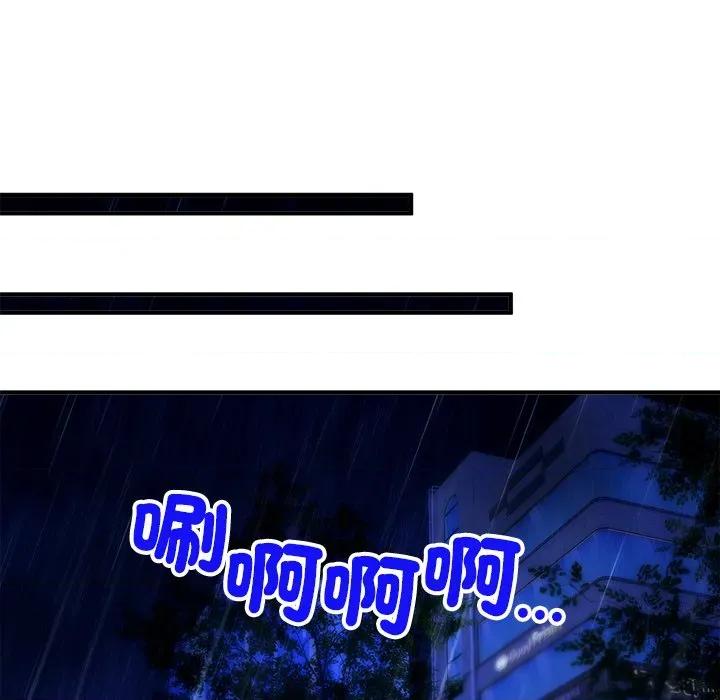 强雕：都市润女传说 神雕闯都市-神雕闯都市 第36话 第128页