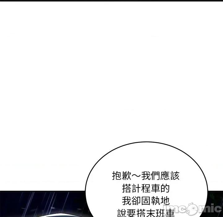 强雕：都市润女传说 神雕闯都市-神雕闯都市 第36话 第130页