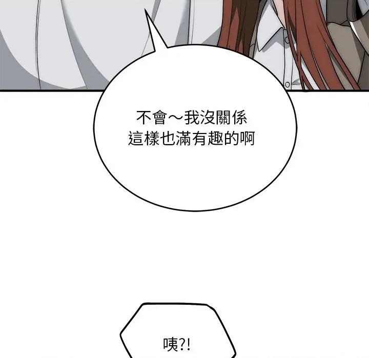 强雕：都市润女传说 神雕闯都市-神雕闯都市 第36话 第132页