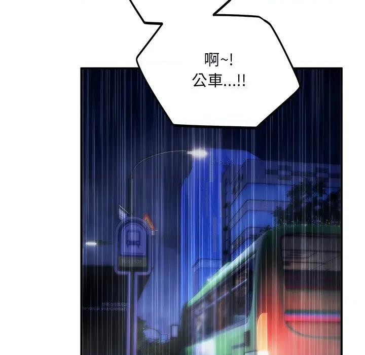 强雕：都市润女传说 神雕闯都市-神雕闯都市 第36话 第133页