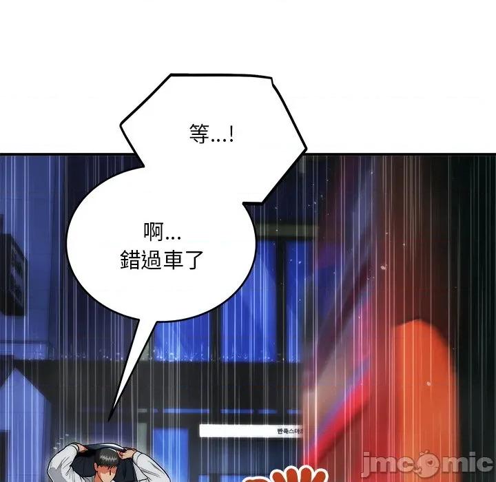 强雕：都市润女传说 神雕闯都市-神雕闯都市 第36话 第135页