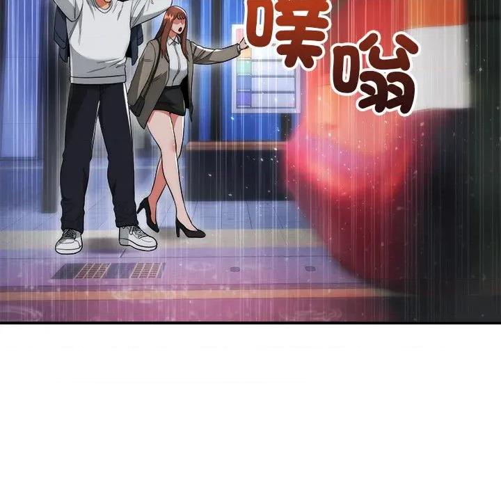 强雕：都市润女传说 神雕闯都市-神雕闯都市 第36话 第136页