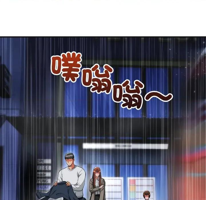 强雕：都市润女传说 神雕闯都市-神雕闯都市 第36话 第137页