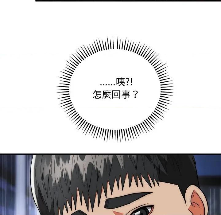 强雕：都市润女传说 神雕闯都市-神雕闯都市 第36话 第142页