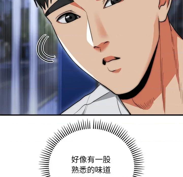 强雕：都市润女传说 神雕闯都市-神雕闯都市 第36话 第143页