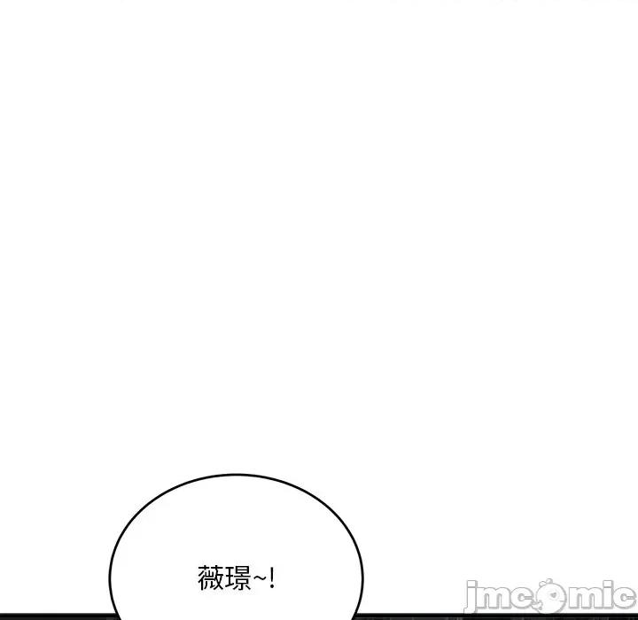 强雕：都市润女传说 神雕闯都市-神雕闯都市 第36话 第145页