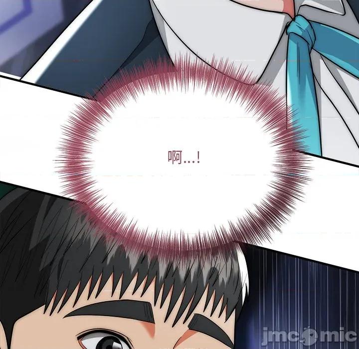 强雕：都市润女传说 神雕闯都市-神雕闯都市 第36话 第150页
