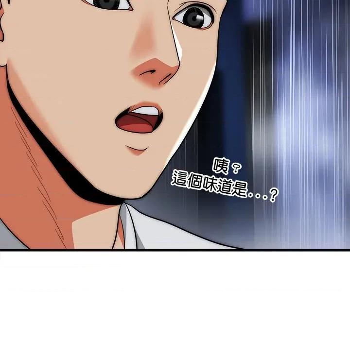 强雕：都市润女传说 神雕闯都市-神雕闯都市 第36话 第151页