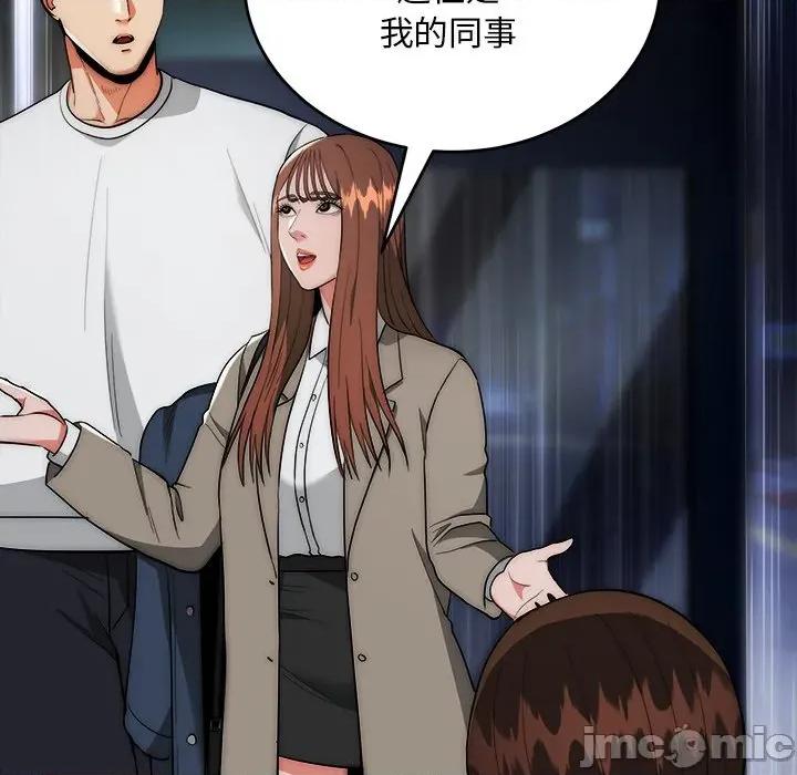 强雕：都市润女传说 神雕闯都市-神雕闯都市 第37话 第10页