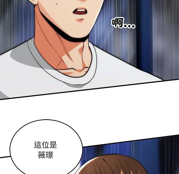 强雕：都市润女传说 神雕闯都市-神雕闯都市 第37话 第13页