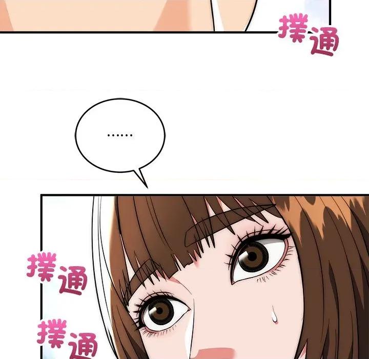 强雕：都市润女传说 神雕闯都市-神雕闯都市 第37话 第16页