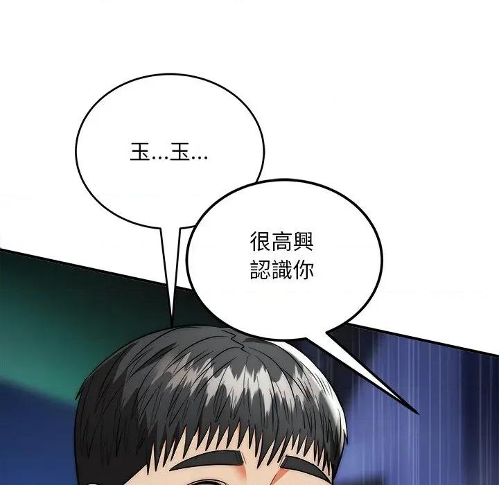强雕：都市润女传说 神雕闯都市-神雕闯都市 第37话 第22页