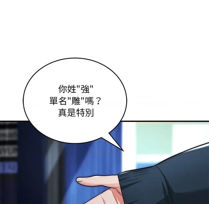 强雕：都市润女传说 神雕闯都市-神雕闯都市 第37话 第24页