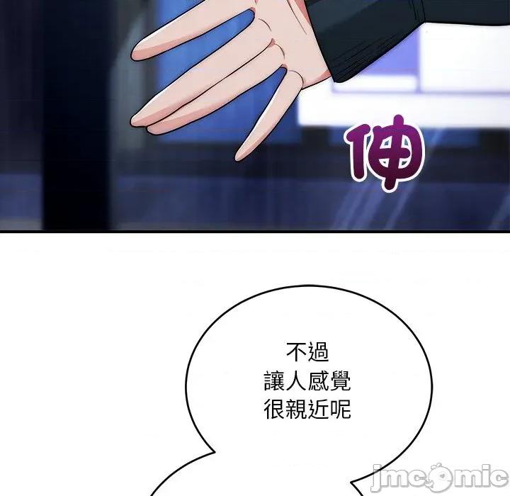 强雕：都市润女传说 神雕闯都市-神雕闯都市 第37话 第25页