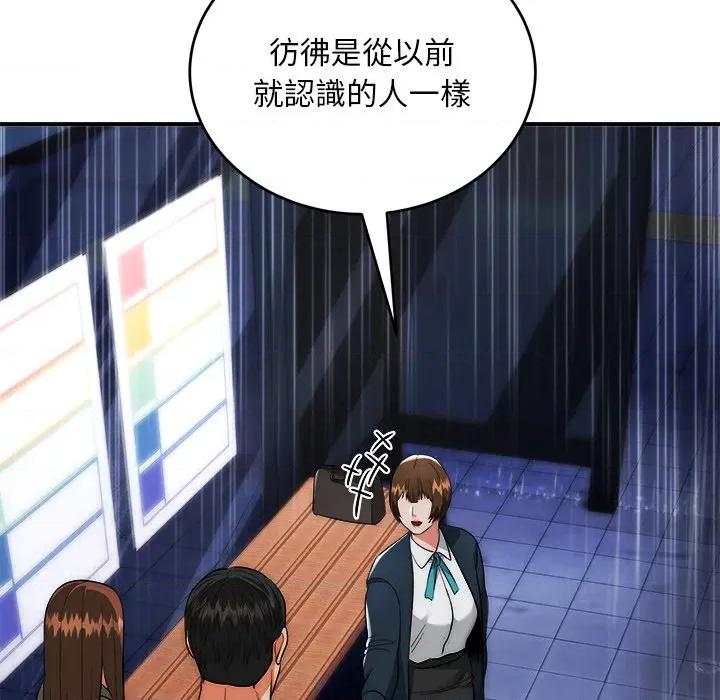 强雕：都市润女传说 神雕闯都市-神雕闯都市 第37话 第26页