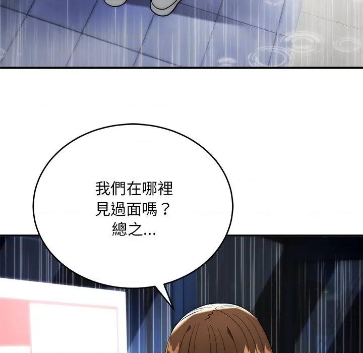 强雕：都市润女传说 神雕闯都市-神雕闯都市 第37话 第28页