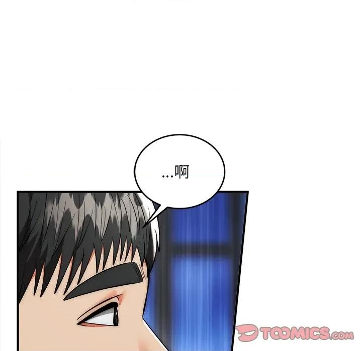 强雕：都市润女传说 神雕闯都市-神雕闯都市 第37话 第33页