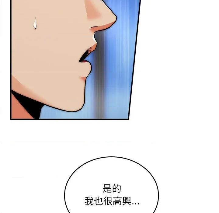 强雕：都市润女传说 神雕闯都市-神雕闯都市 第37话 第34页
