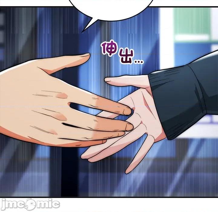 强雕：都市润女传说 神雕闯都市-神雕闯都市 第37话 第35页