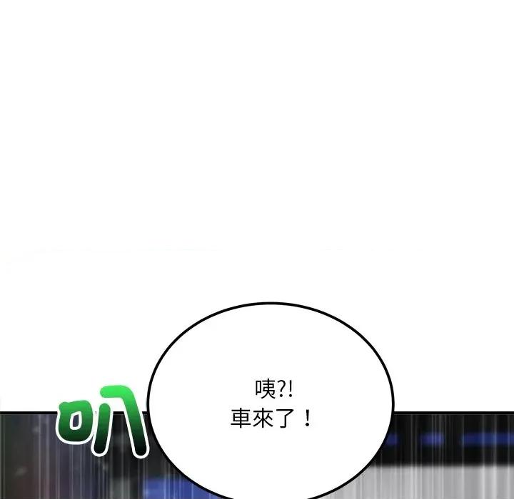 强雕：都市润女传说 神雕闯都市-神雕闯都市 第37话 第36页
