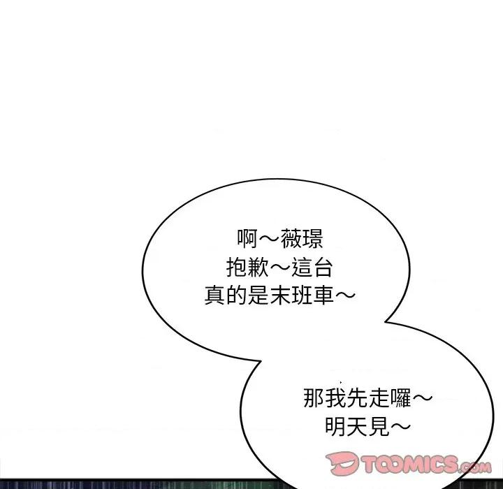 强雕：都市润女传说 神雕闯都市-神雕闯都市 第37话 第39页