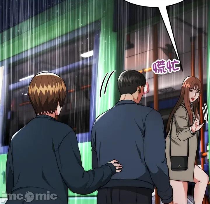 强雕：都市润女传说 神雕闯都市-神雕闯都市 第37话 第40页