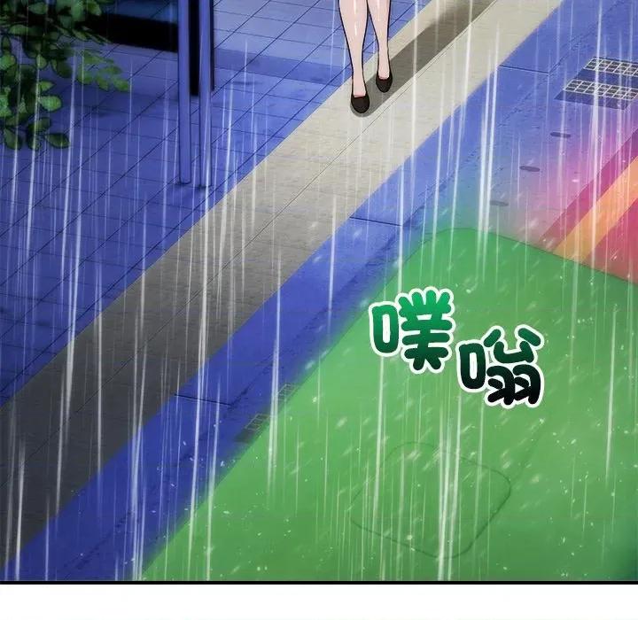 强雕：都市润女传说 神雕闯都市-神雕闯都市 第37话 第43页