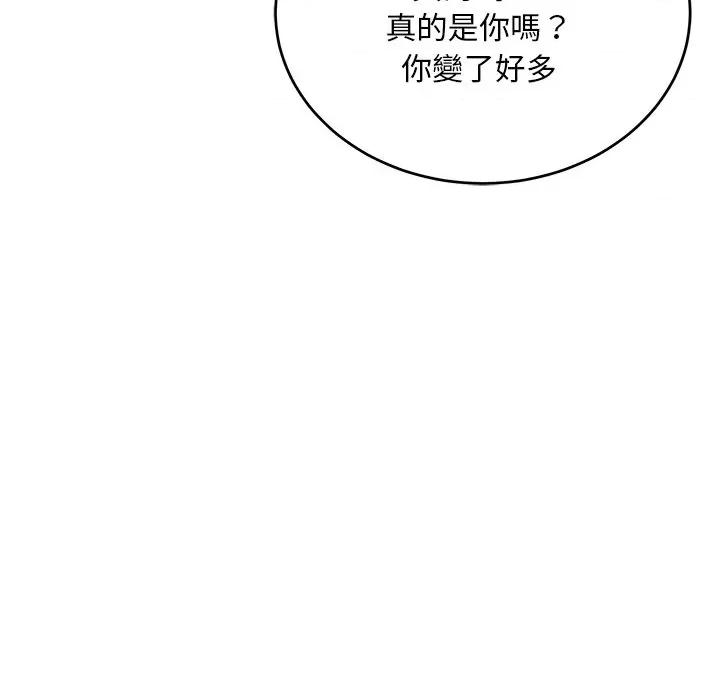 强雕：都市润女传说 神雕闯都市-神雕闯都市 第37话 第48页
