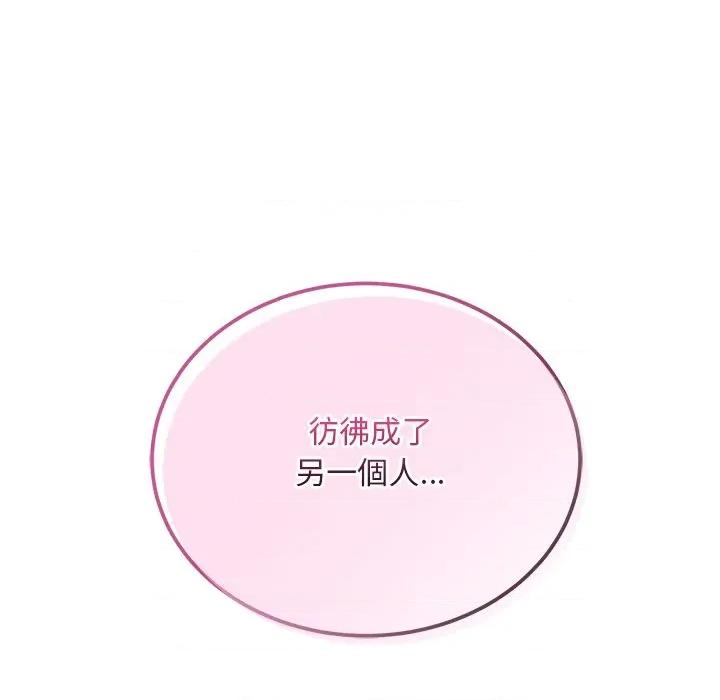 强雕：都市润女传说 神雕闯都市-神雕闯都市 第37话 第49页