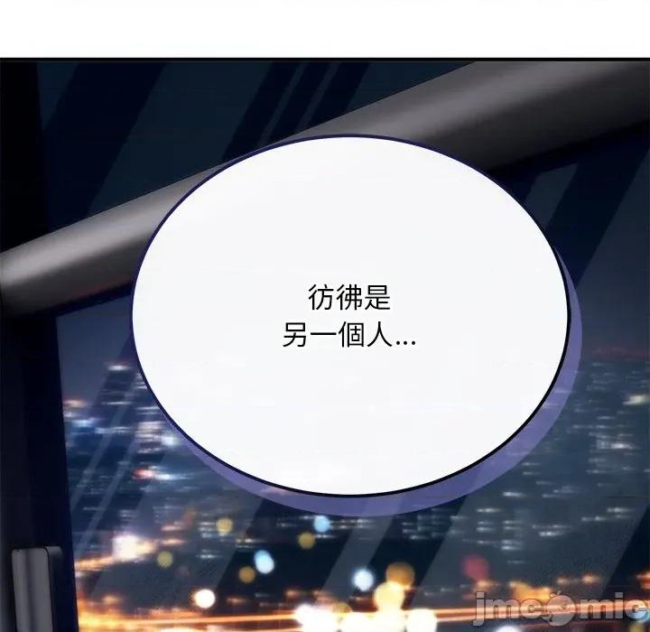 强雕：都市润女传说 神雕闯都市-神雕闯都市 第37话 第60页