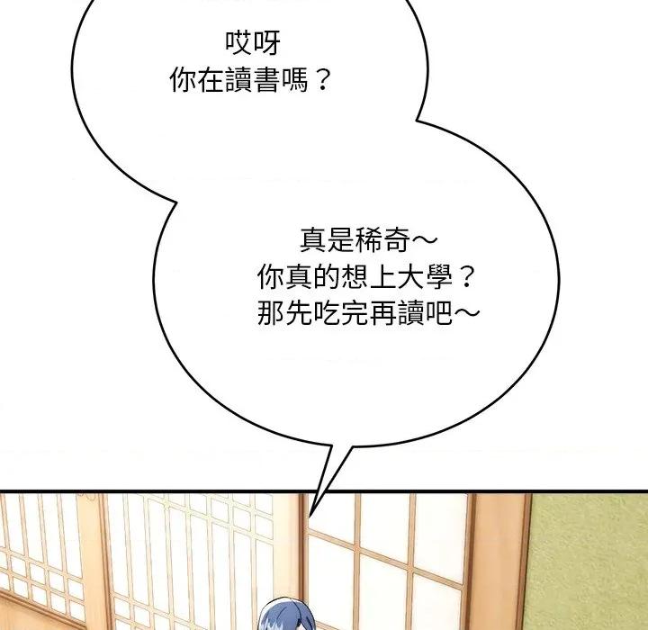 强雕：都市润女传说 神雕闯都市-神雕闯都市 第37话 第82页