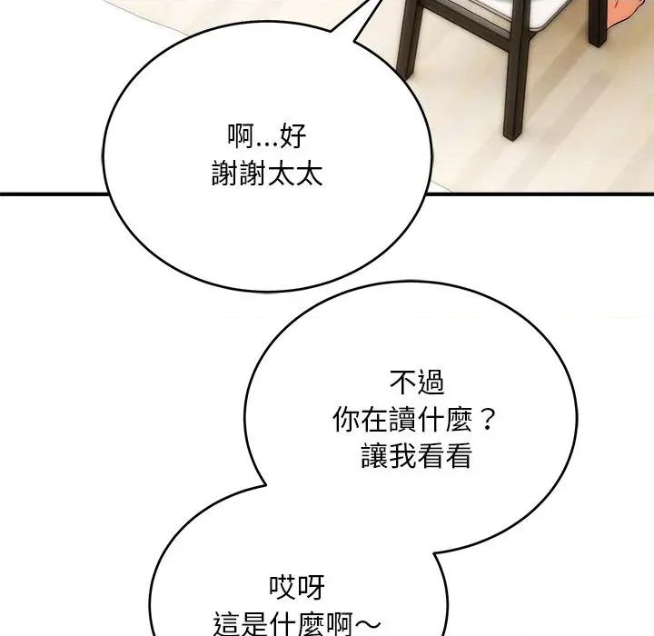 强雕：都市润女传说 神雕闯都市-神雕闯都市 第37话 第84页