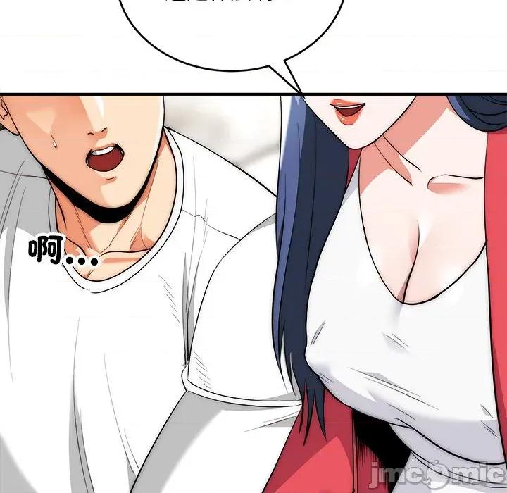 强雕：都市润女传说 神雕闯都市-神雕闯都市 第37话 第85页