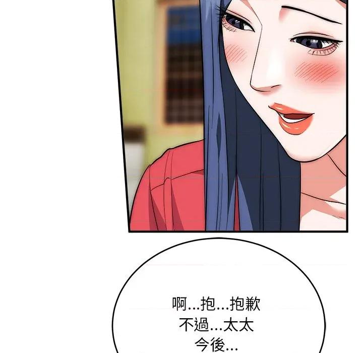 强雕：都市润女传说 神雕闯都市-神雕闯都市 第37话 第88页