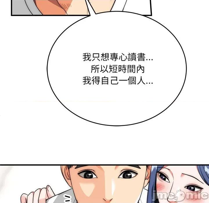 强雕：都市润女传说 神雕闯都市-神雕闯都市 第37话 第90页
