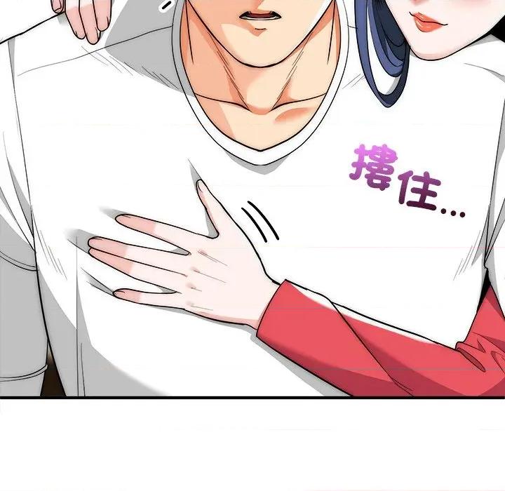 强雕：都市润女传说 神雕闯都市-神雕闯都市 第37话 第91页